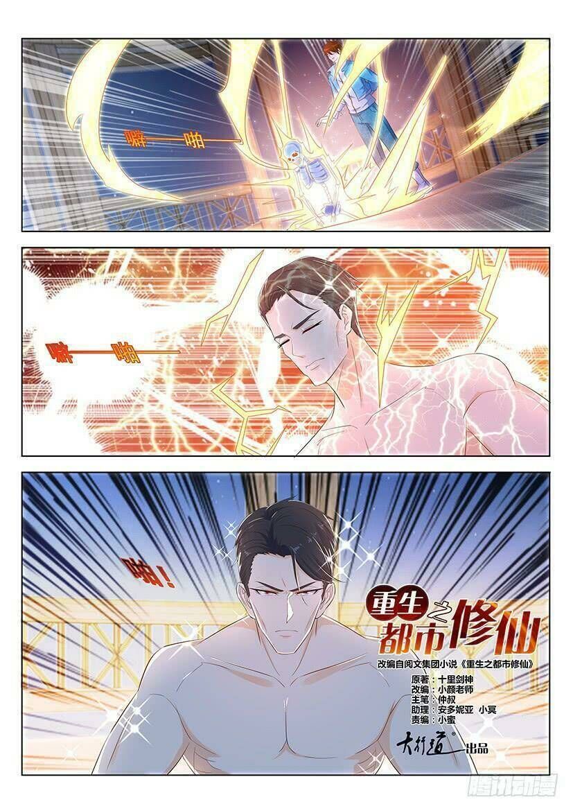 trọng sinh đô thị tu tiên Chapter 352 - Next Chapter 353