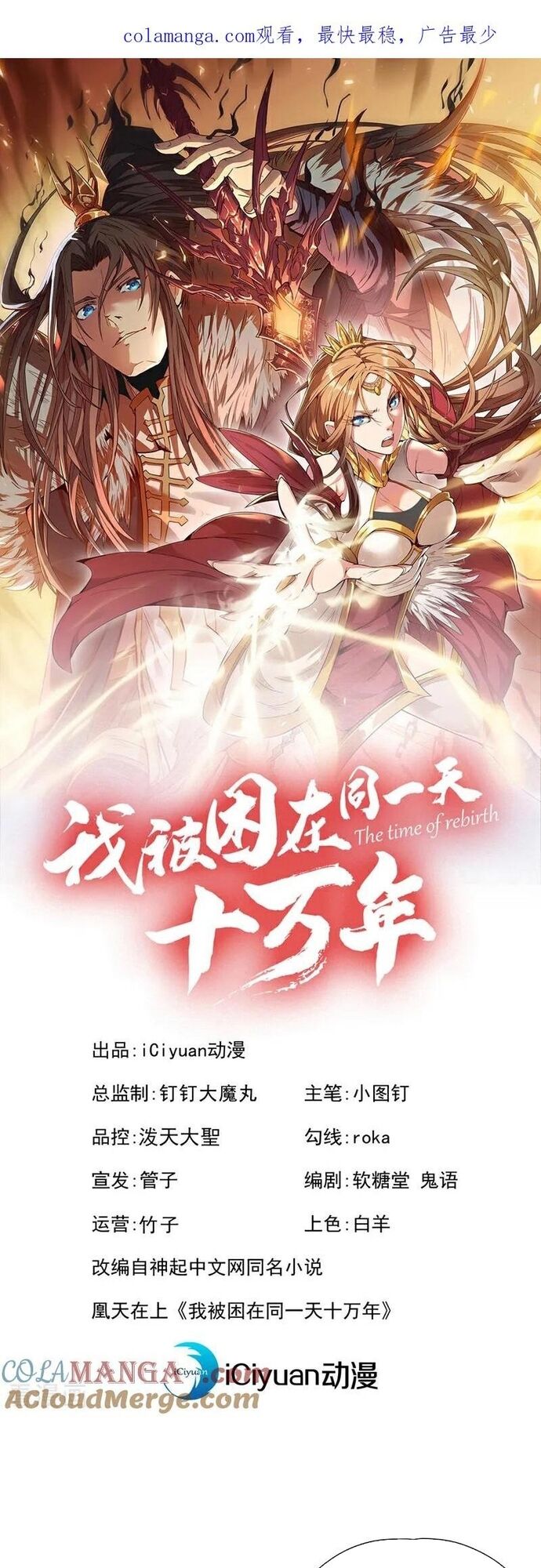 ta bị nhốt cùng một ngày mười vạn năm Chapter 464 - Next Chapter 465