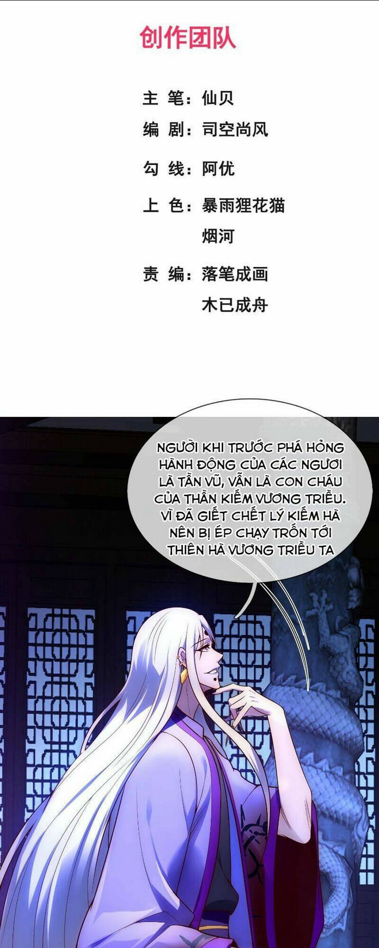 huyền thiên chí tôn chapter 25 - Trang 2