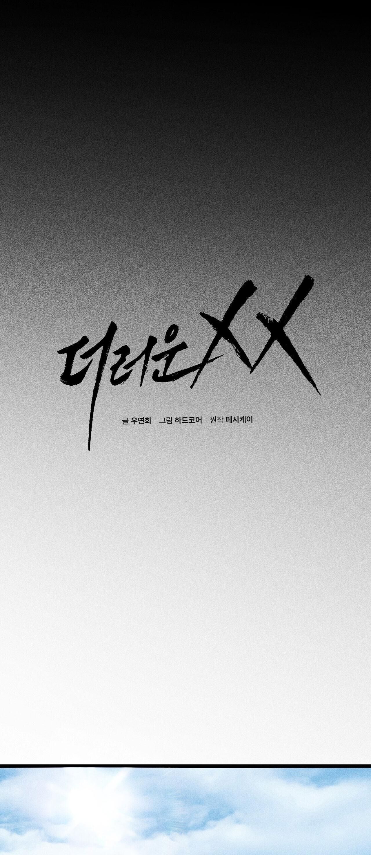 xx đê tiện Chapter 42 - Next Chapter 42