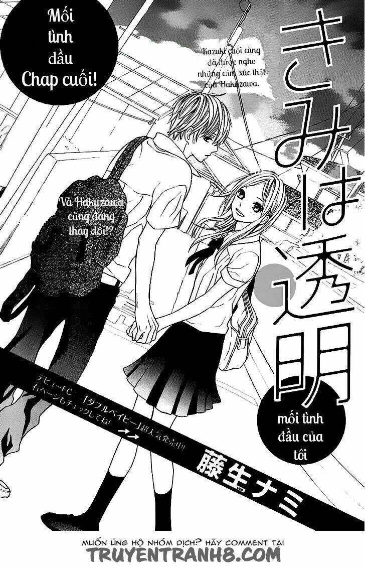 Kimi Wa Toumei Chapter 3: END - Next 