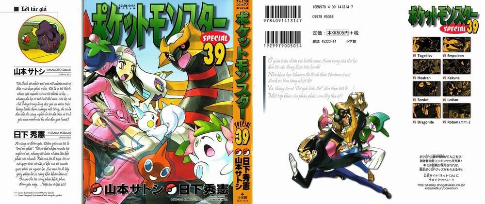 pokemon special chương 423 - Trang 2