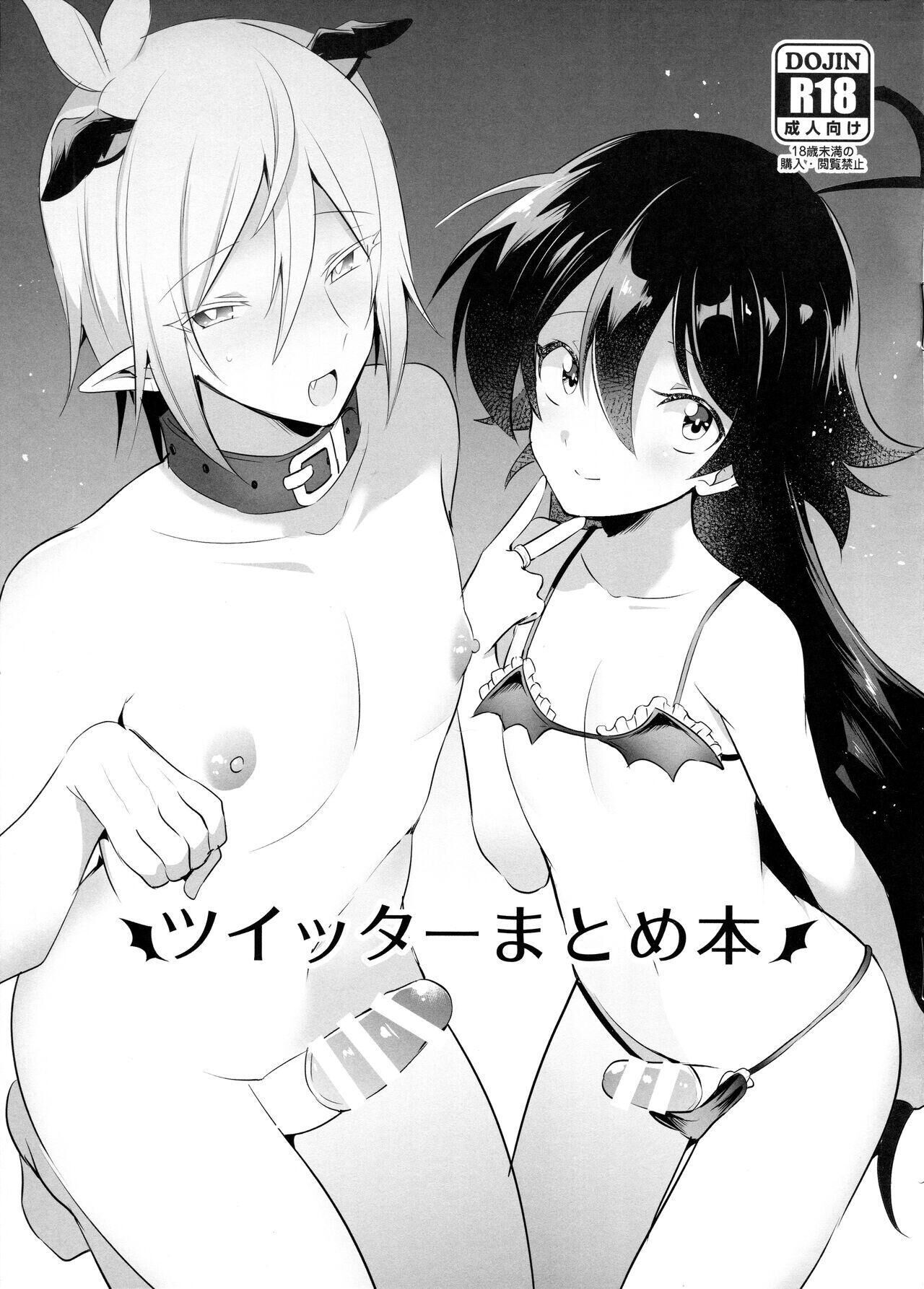 nơi husbando của bạn bị đụ ná thở Chapter 3 Iruma-kun dj - Trang 1