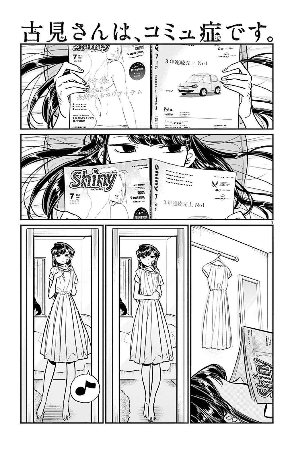 komi-san wa komyushou desu chapter 34 - Next chapter 35