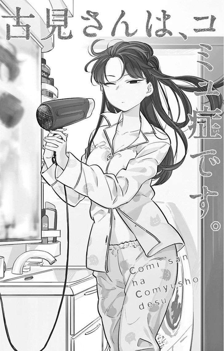 komi-san wa komyushou desu chapter 15 - Next chapter 16