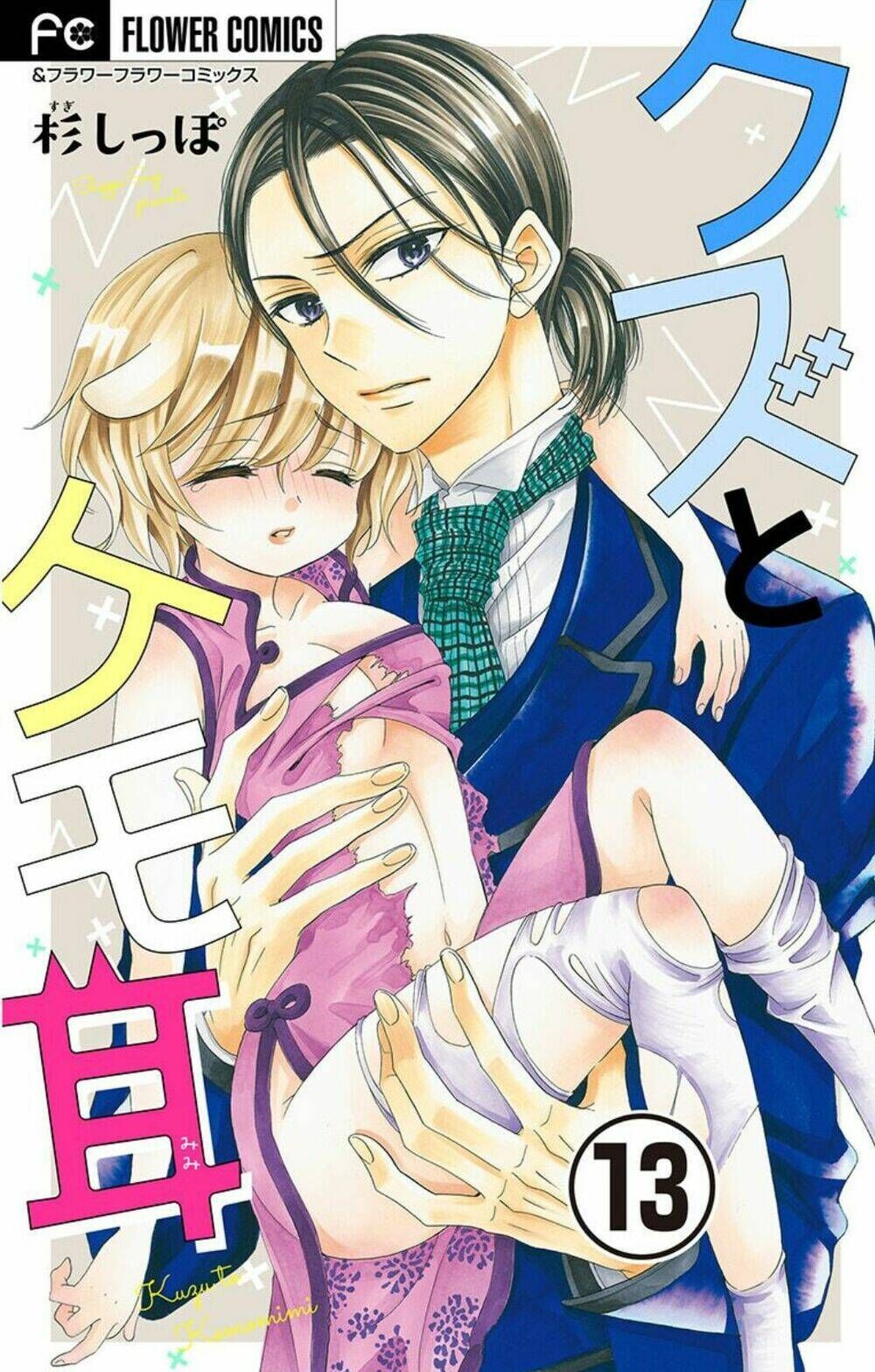 Kuzu To Kemomimi Chapter 13 - Trang 2