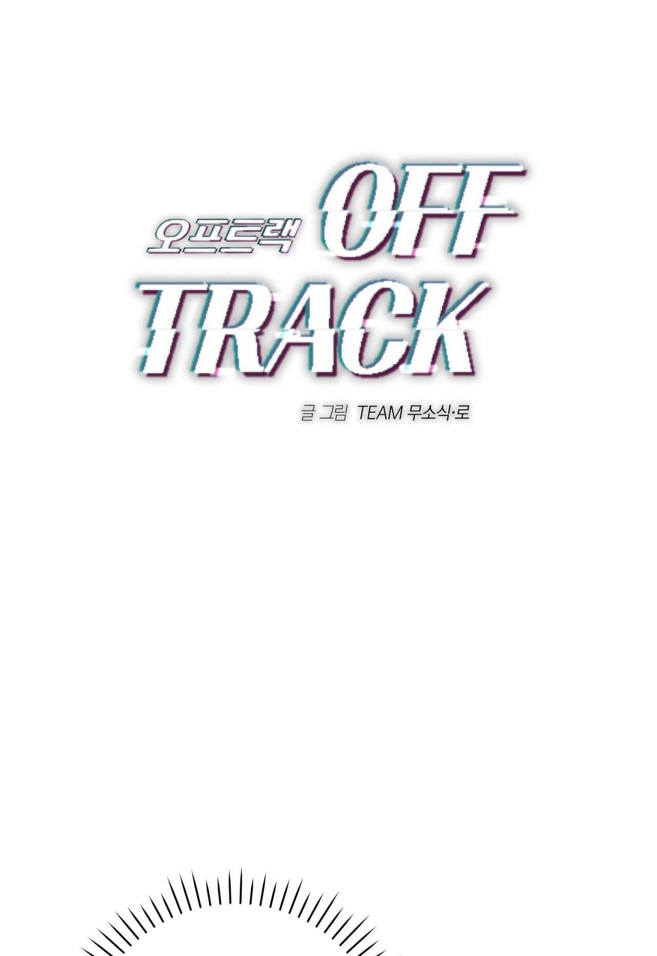 Off Track Chapter 19 - Next Chapter 20