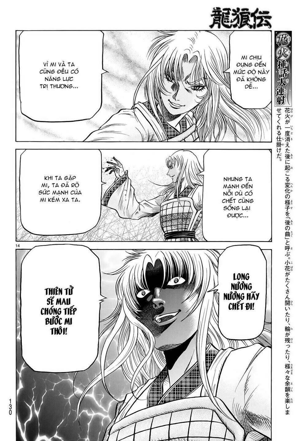 chú bé rồng - ryuuroden chapter 255 - Trang 2