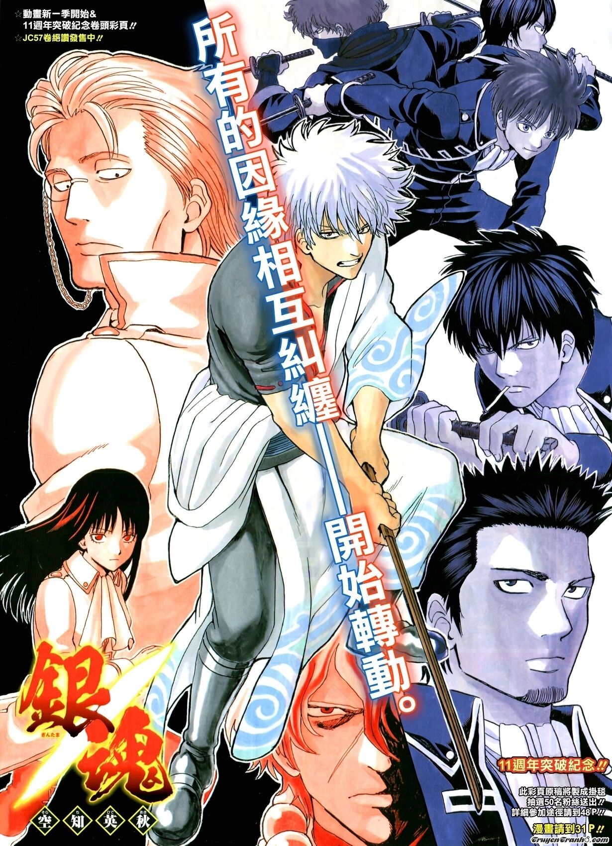 gintama chương 525 - Next chương 526