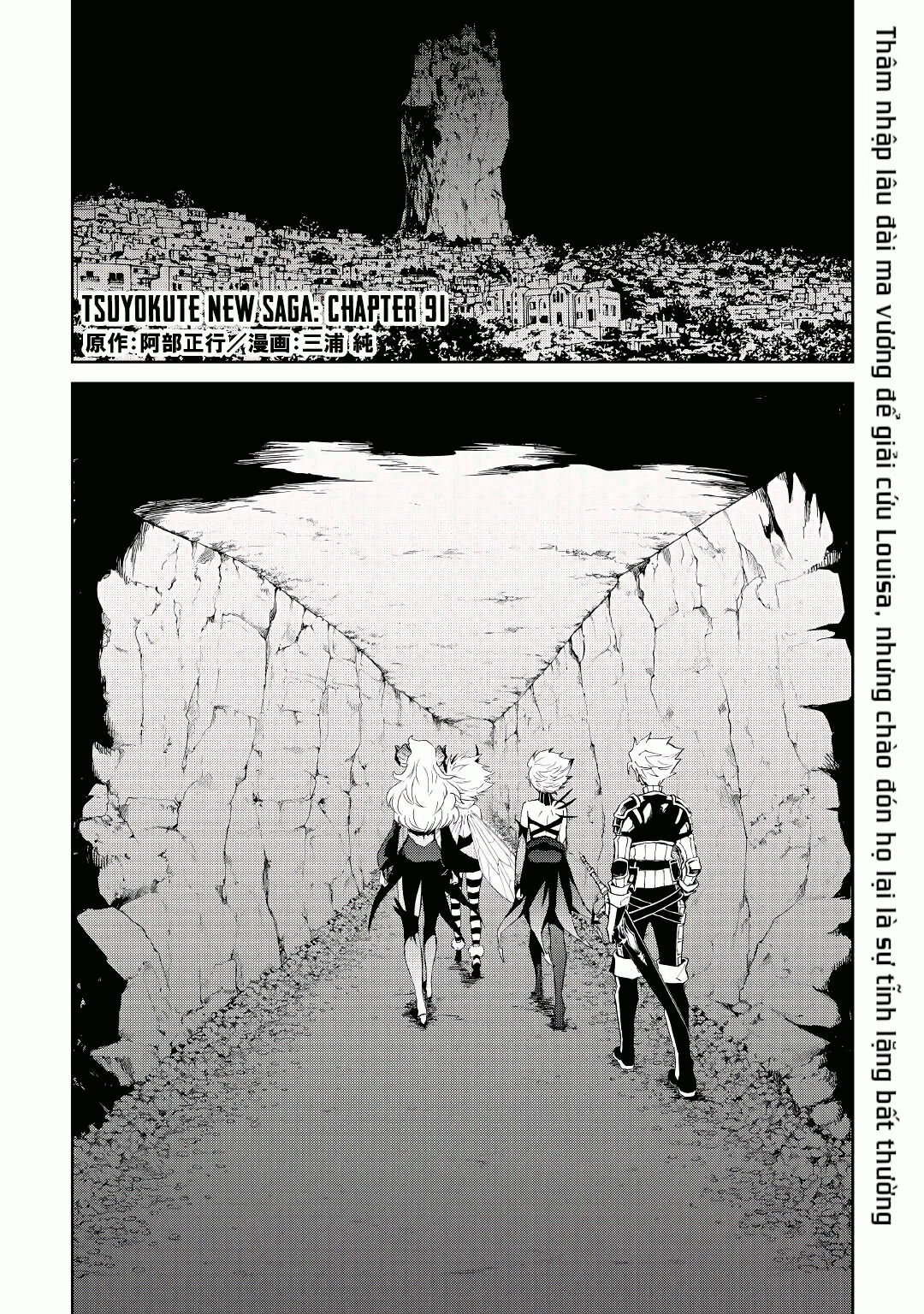 tsuyokute new saga Chapter 91 - Trang 1