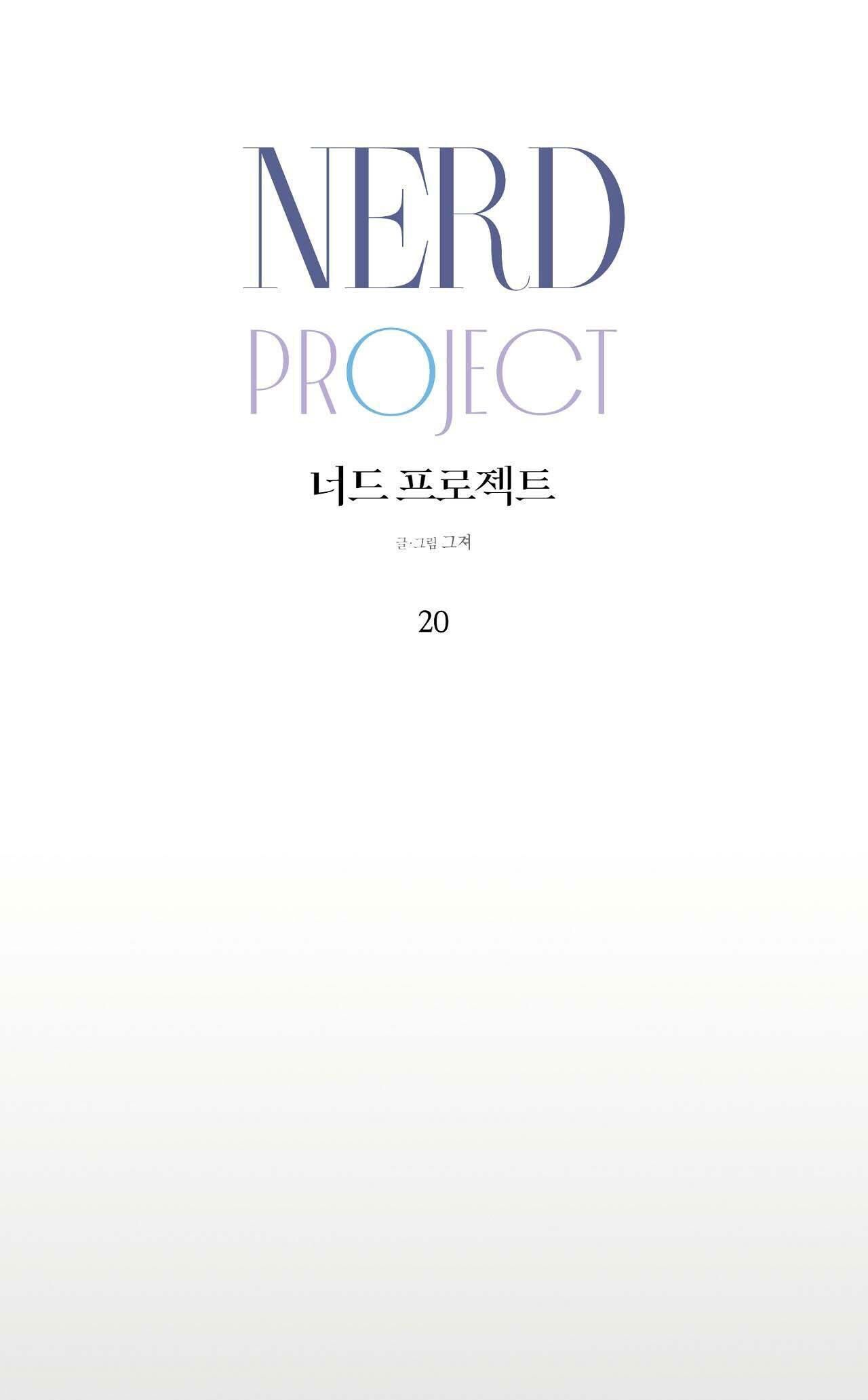 NERD PROJECT Chapter 20 - Trang 2