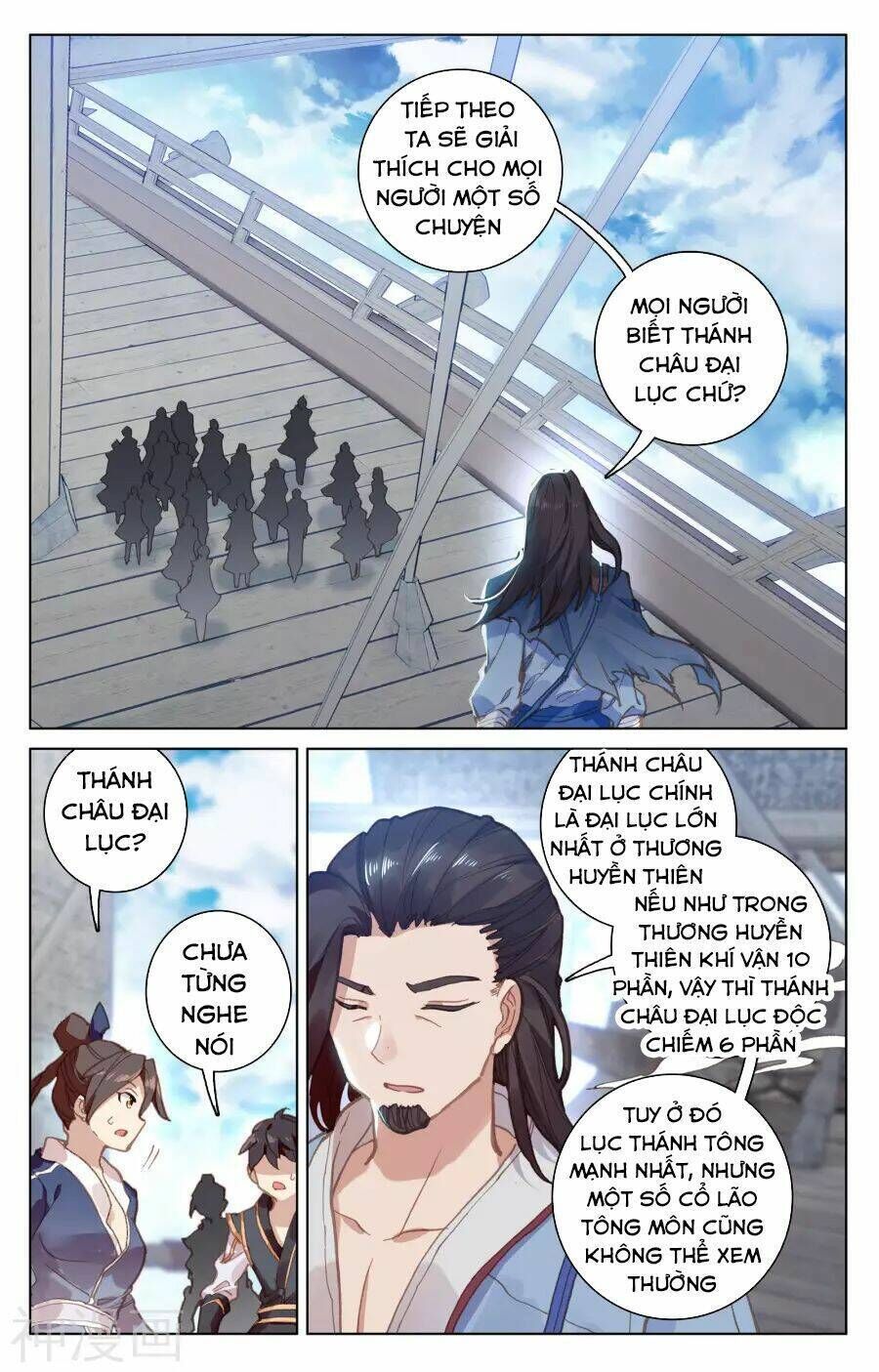 nguyên tôn chapter 124 - Trang 2