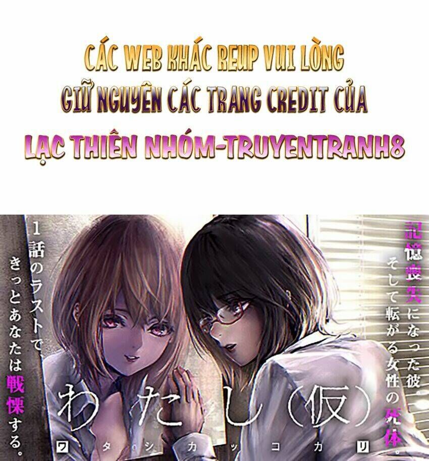 Watashi (Kari) Chapter 18 - Next Chapter 19