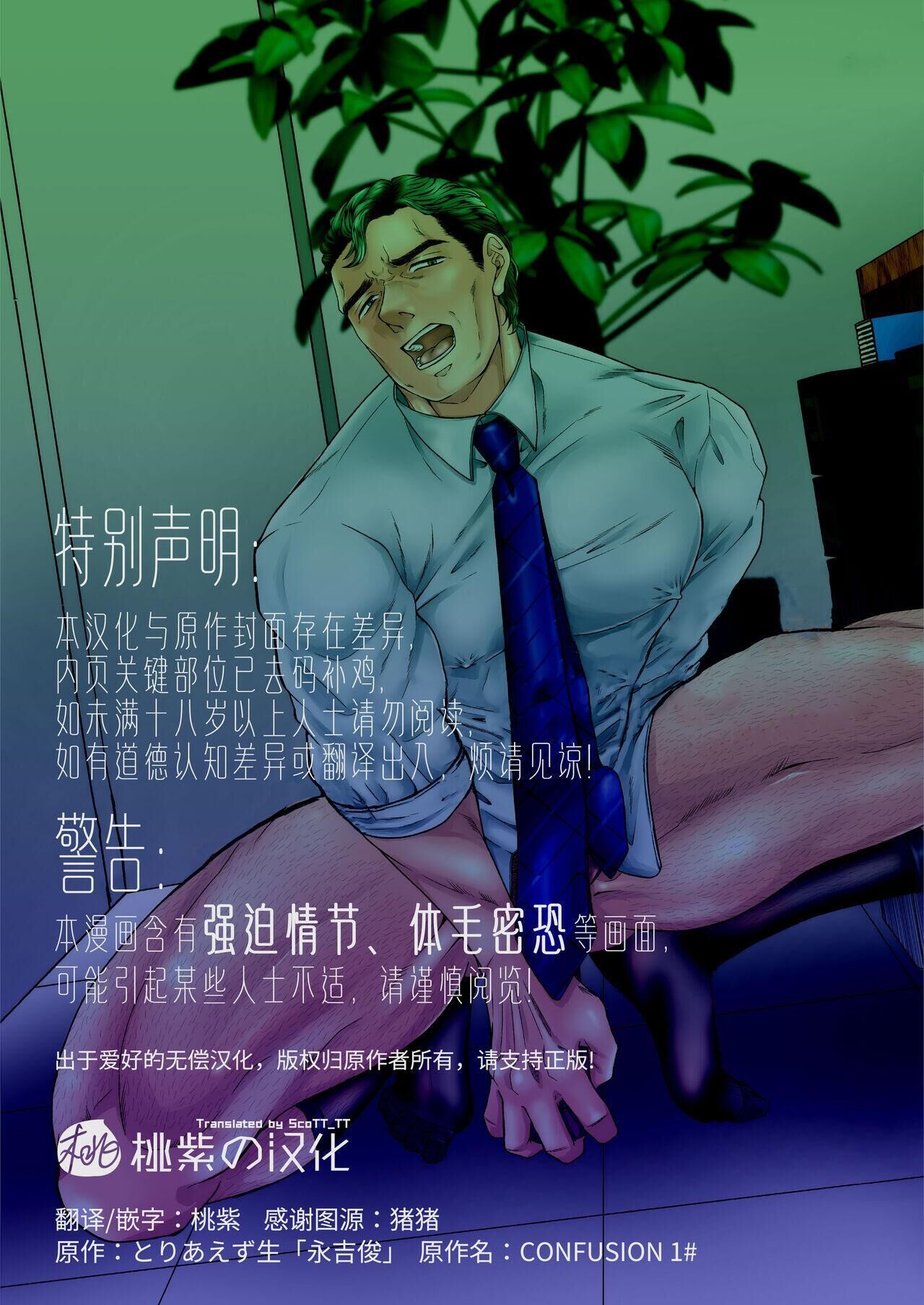 ở đây có yaoi hơi bị choáy Chapter 155 - Trang 1