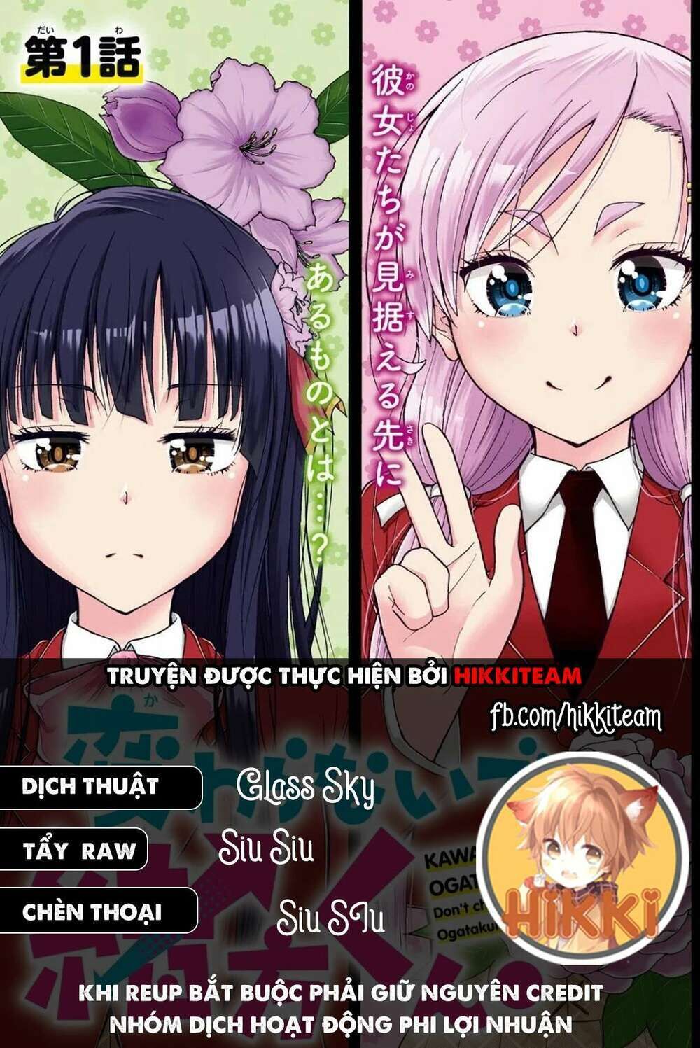 đừng biến dạng mà, ogata-kun!! chapter 1 - Trang 2