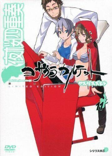 yozakura quartet chapter 57: ngọn núi ngoại thành - Trang 2