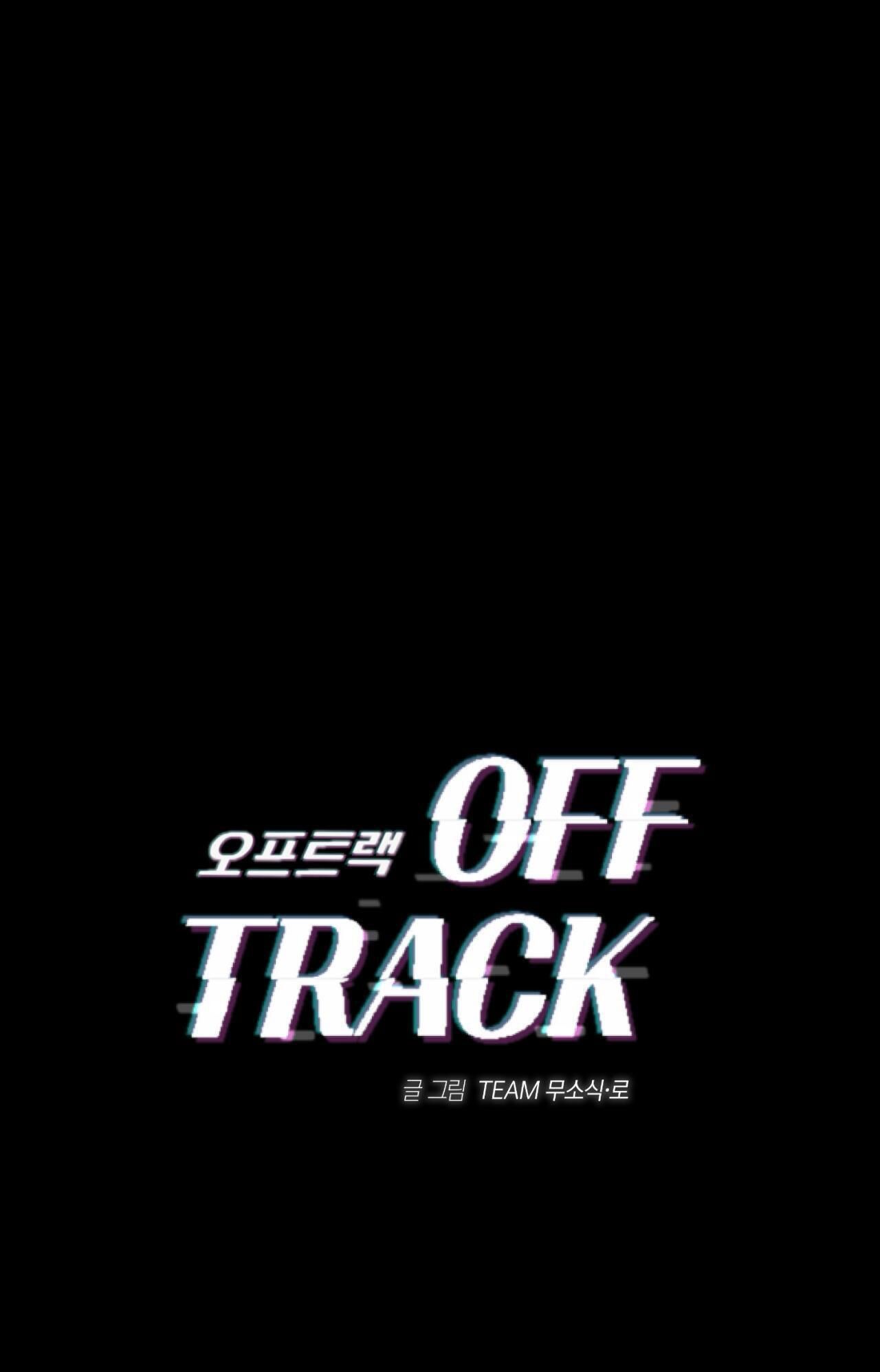 Off Track Chapter 17 H++++++ - Trang 2