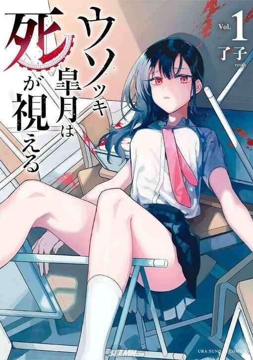 usotsuki satsuki shi ga mieru chapter 2 - Next chapter 3