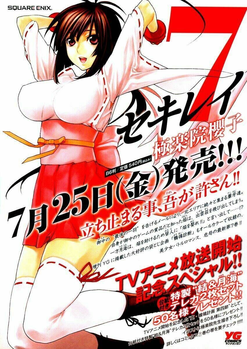 Sekirei Chapter 67 - Trang 2