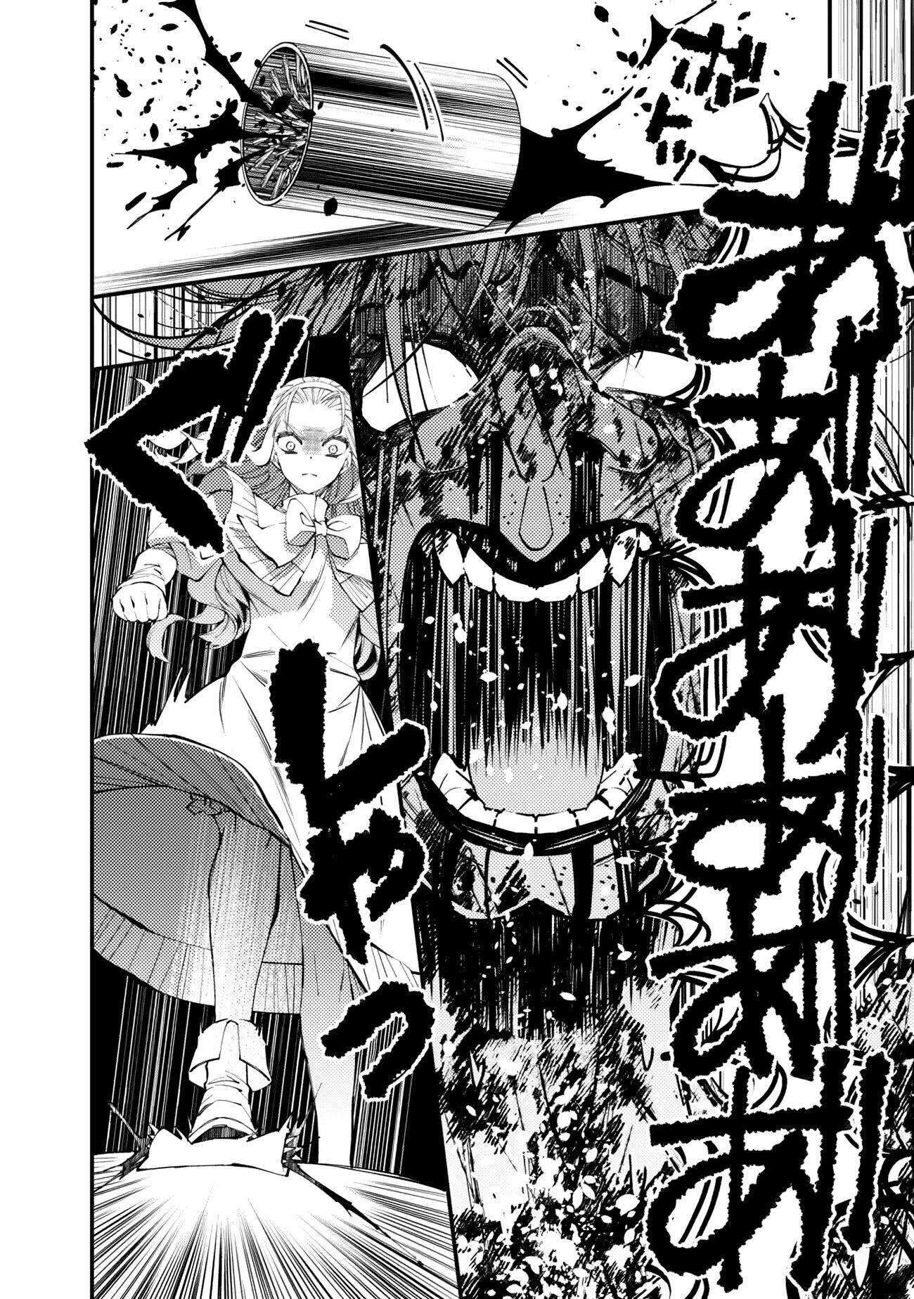 Fukushuu O Koinegau Saikyou Yuusha Wa, Yami No Chikara De Senmetsu Musou Suru Chapter 46 - Trang 2