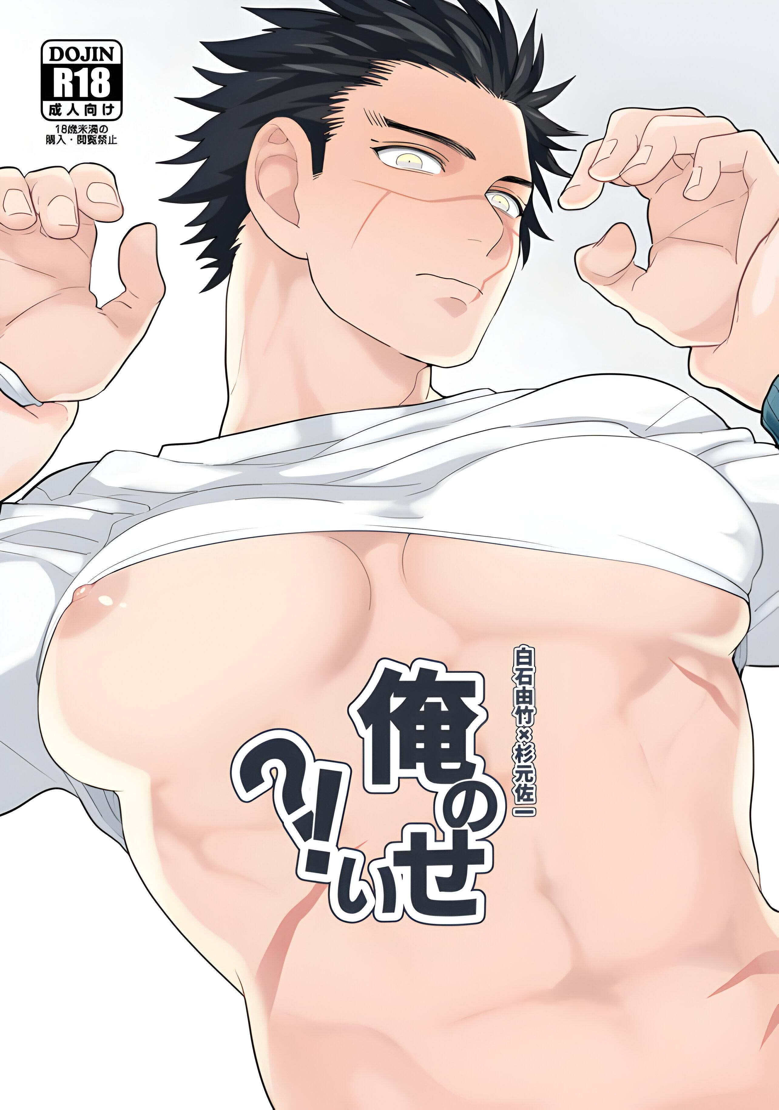 tổng hợp boylove 18+ Chapter 315 - Trang 1