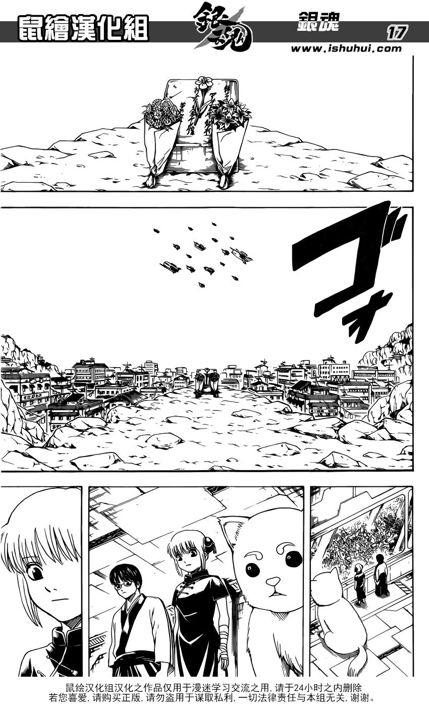 gintama chương 595 - Next chương 596