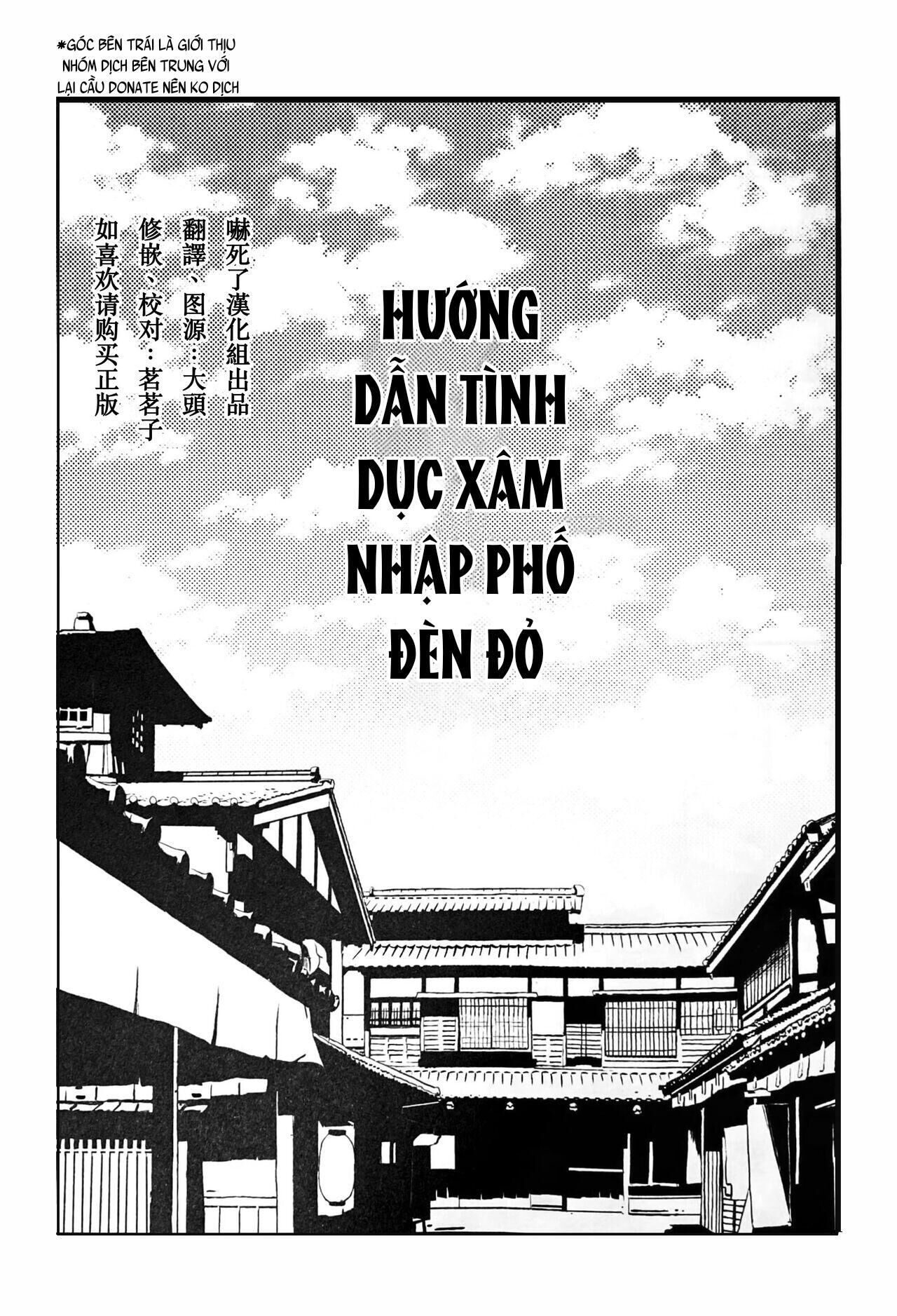 ổ sìn otp Chapter 24 UzuiTomi - Trang 1