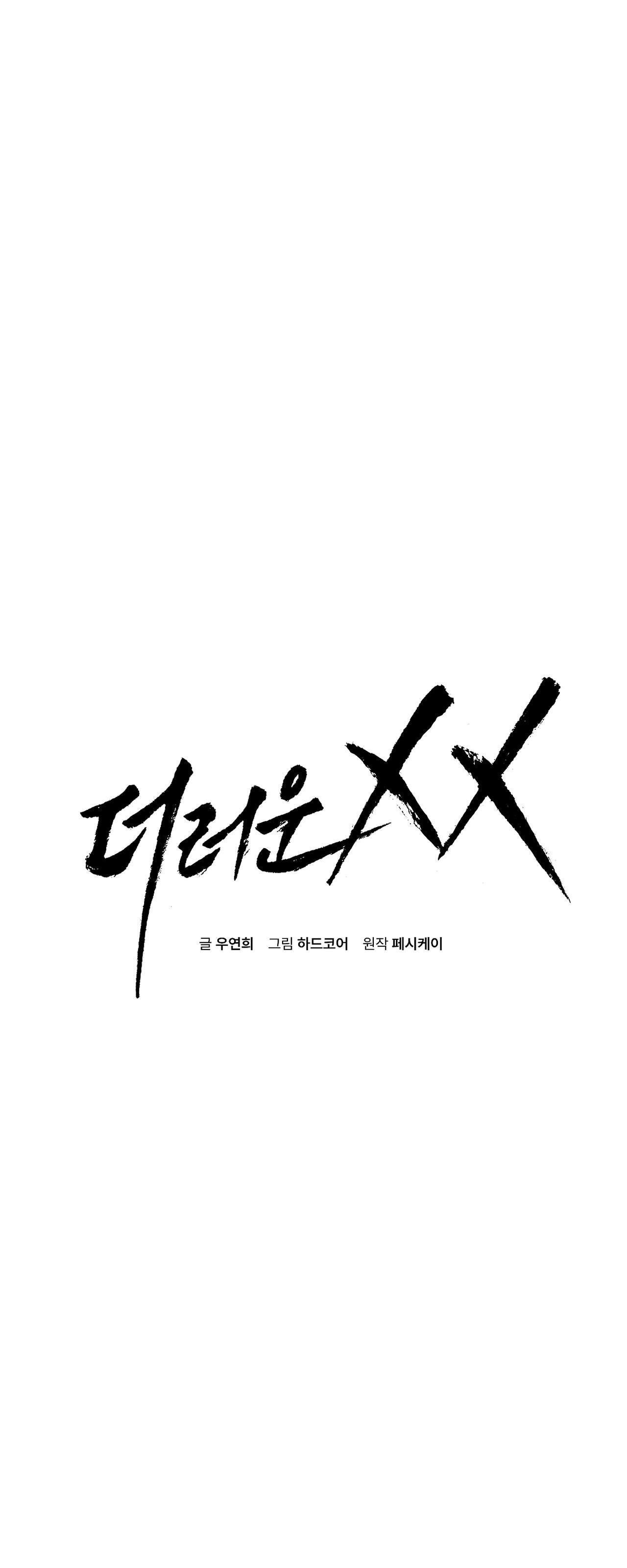 xx đê tiện Chapter 21 - Trang 2