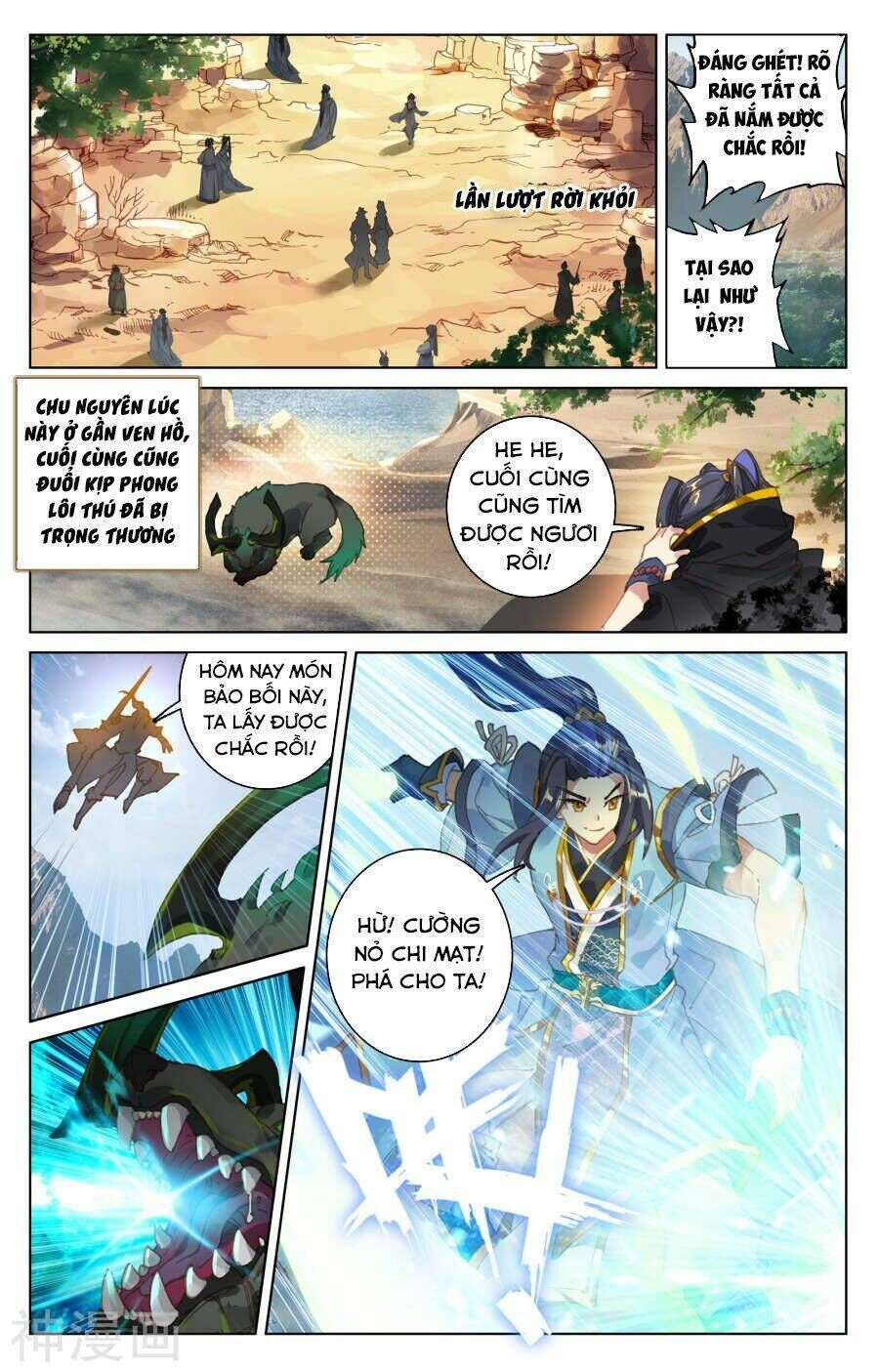 nguyên tôn chapter 95 - Trang 2