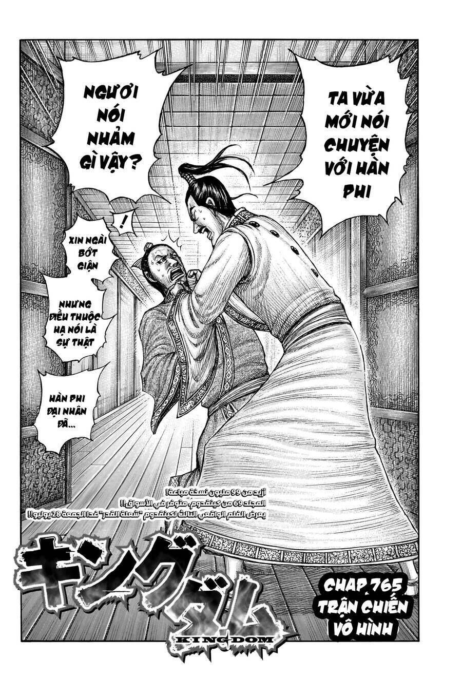 kingdom - vương giả thiên hạ chapter 765 - Next chapter 766