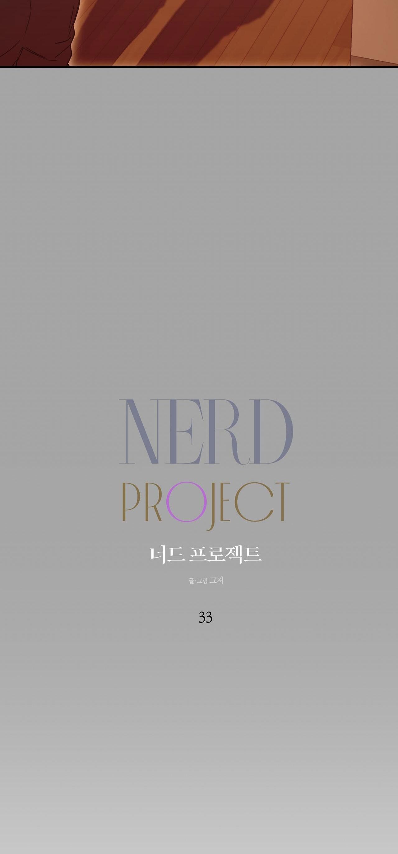 NERD PROJECT Chapter 33 - Trang 2