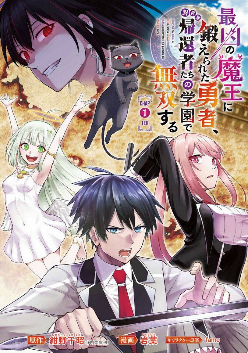 saikyou no maou ni kitaerareta yuusha isekai kikanshatachi no gakuen de musou suru chương 1 - Trang 2