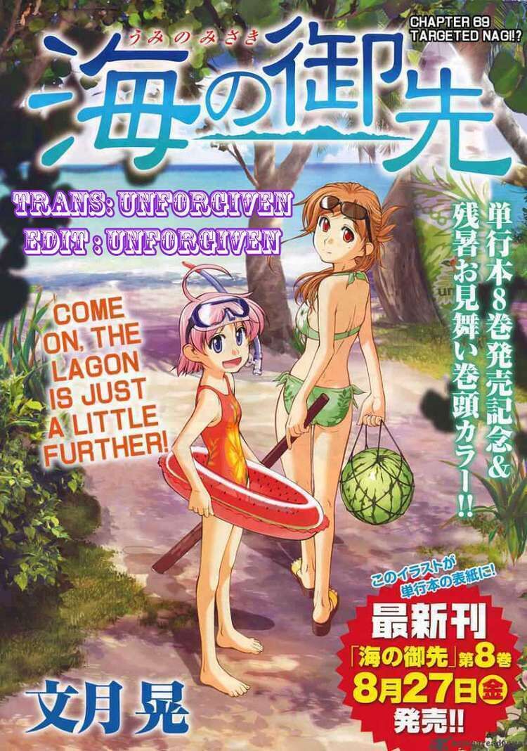 Umi no Misaki Chapter 69 - Trang 2