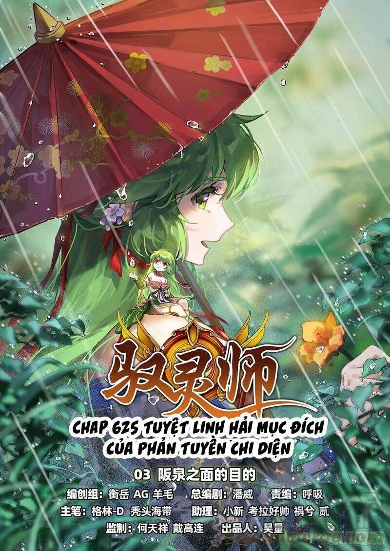 ngự linh thế giới chapter 624 - Trang 2