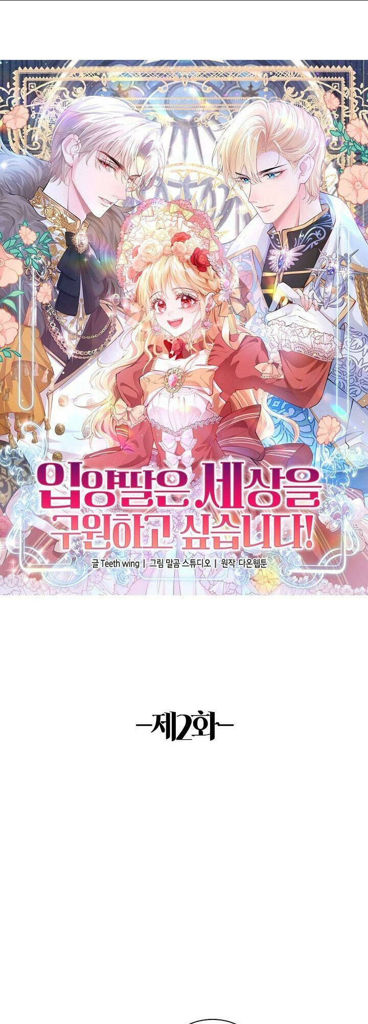 con gái nuôi muốn cứu thế giới chapter 2 - Next chapter 3