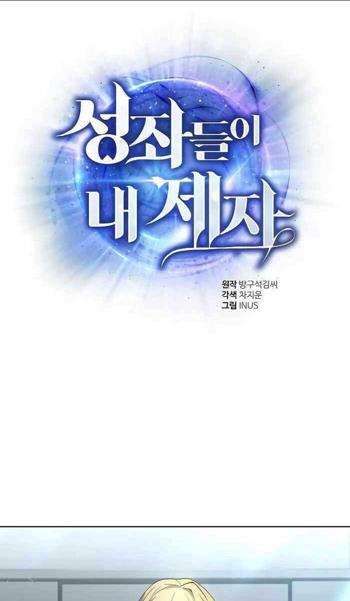 chòm sao là đệ tử của tôi chapter 26 - Next chapter 27