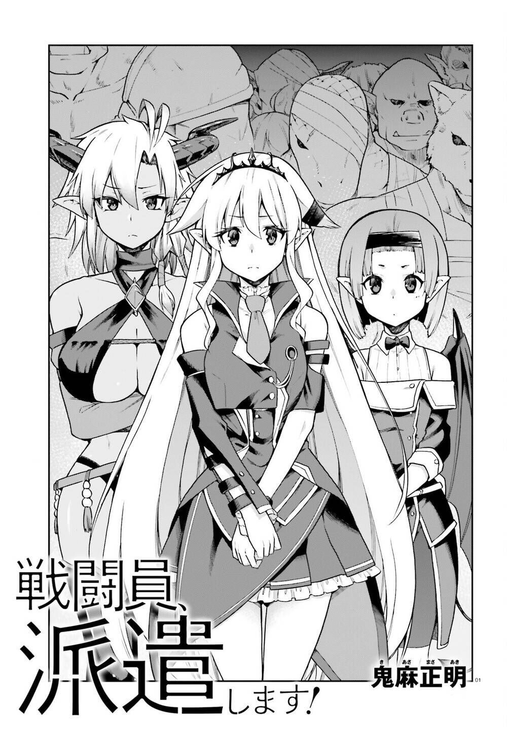 sentouin, hakenshimasu! chapter 54 - Trang 2