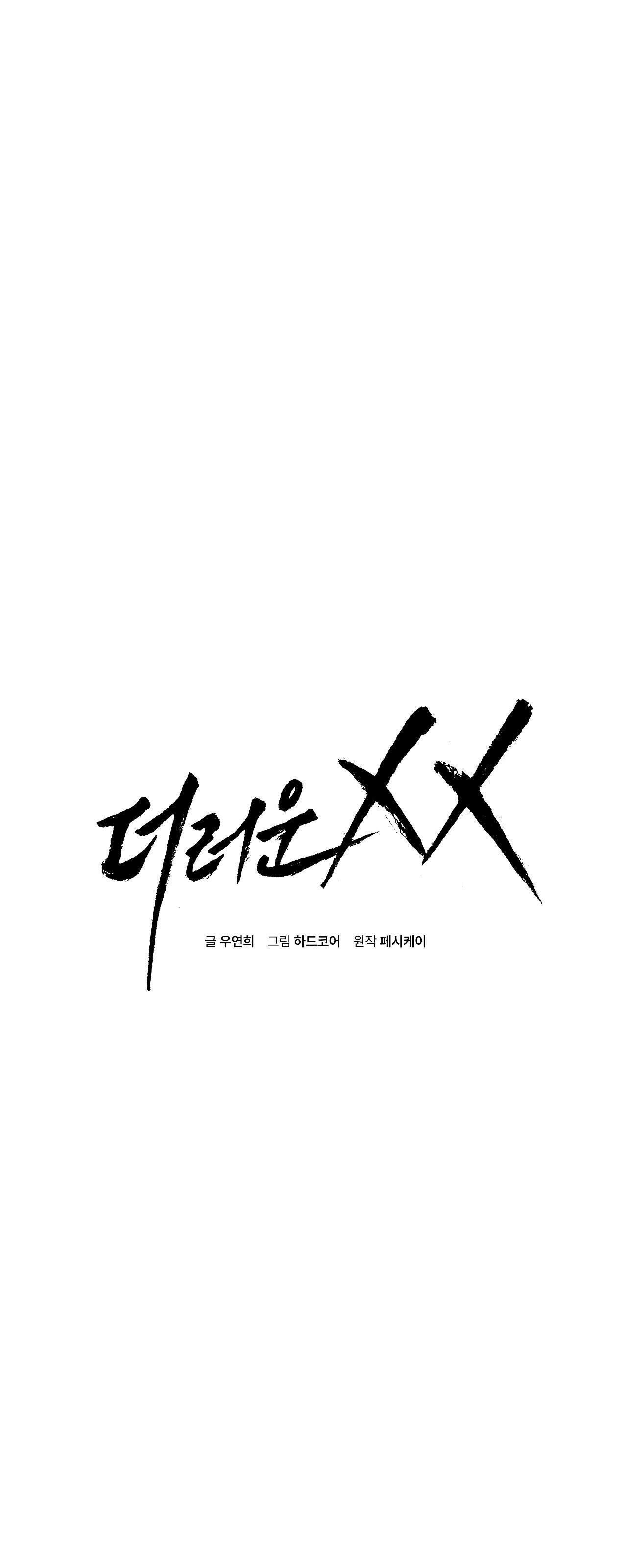 xx đê tiện Chapter 33 - Next 34