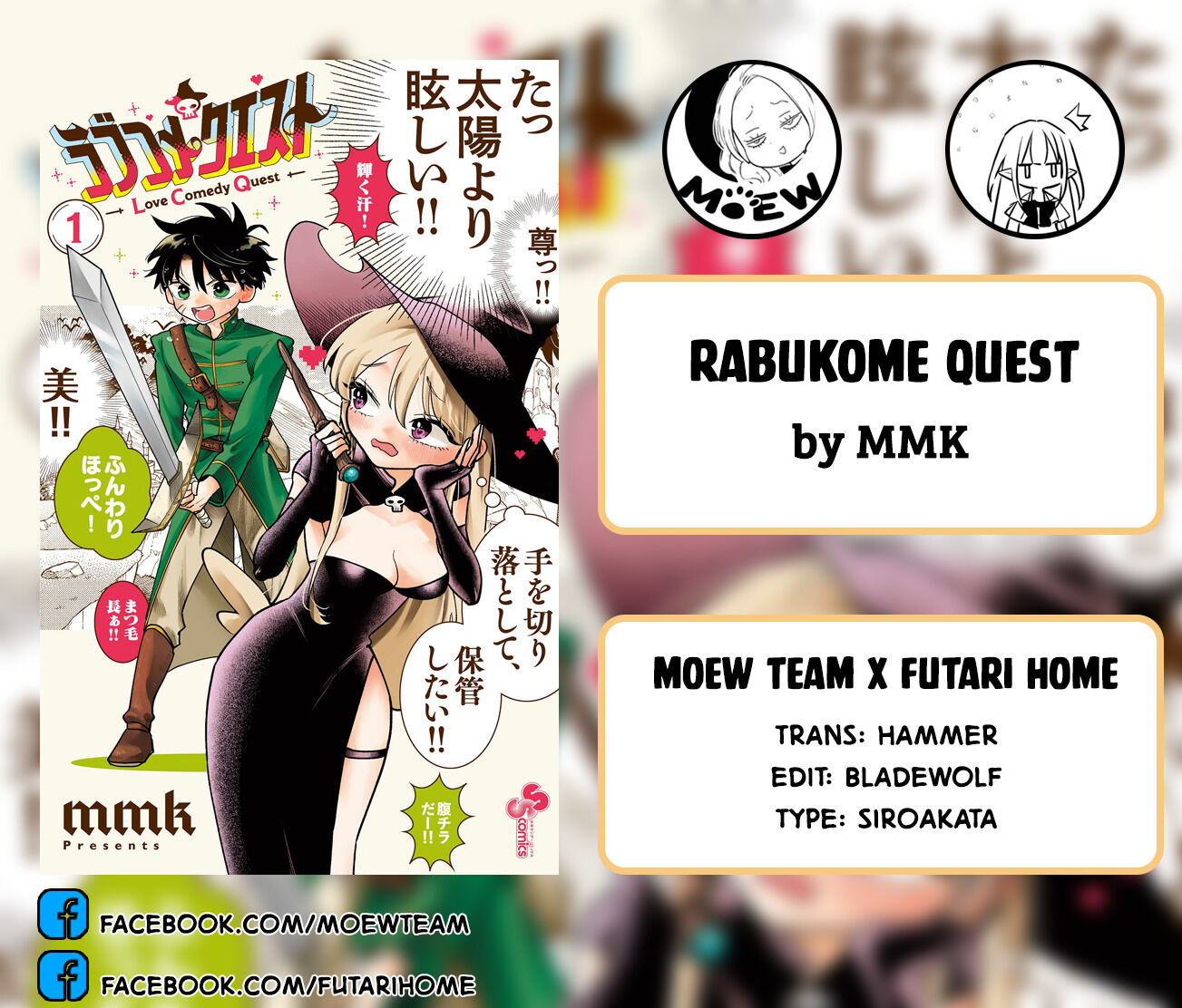 RABUKOME QUEST Chapter 7 - Next 