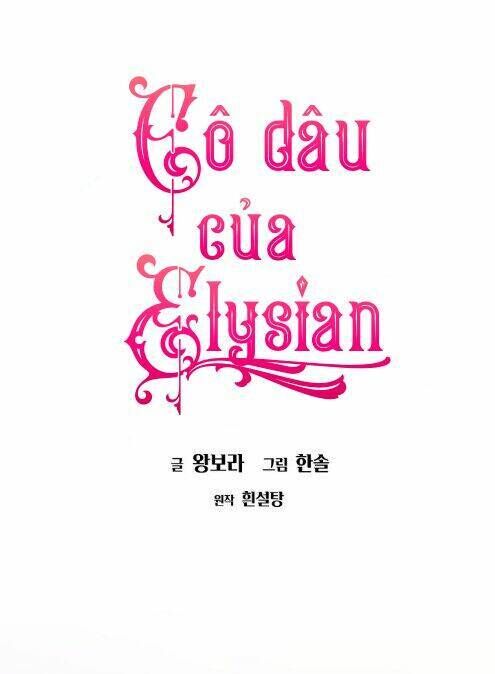 cô dâu của elysian 2 - Trang 2