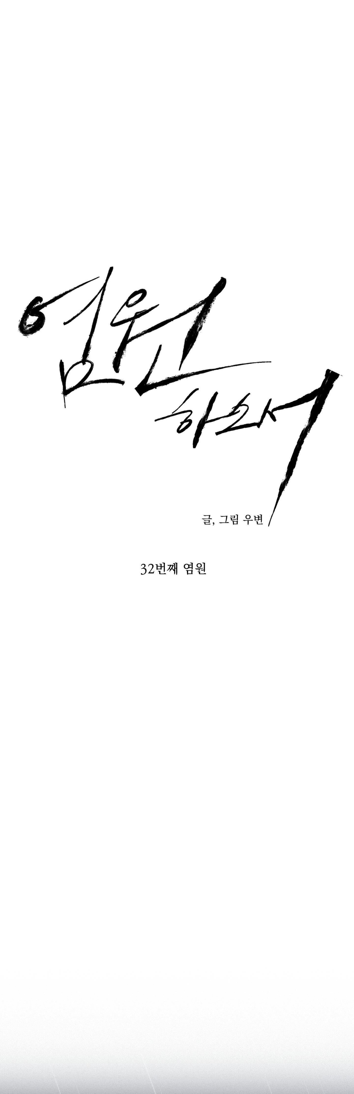 (abo) lời cầu nguyện Chapter 32 - Trang 1