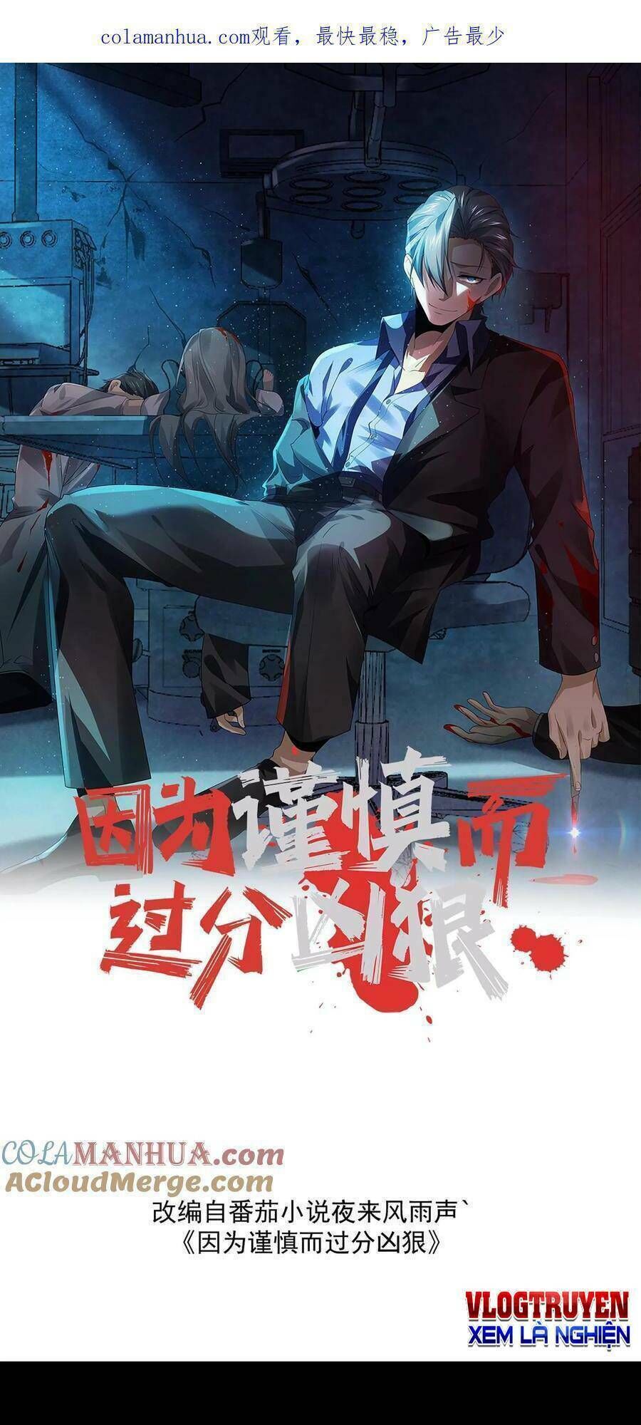 bởi vì cẩn thận mà quá phận hung ác chapter 2 - Next chapter 3