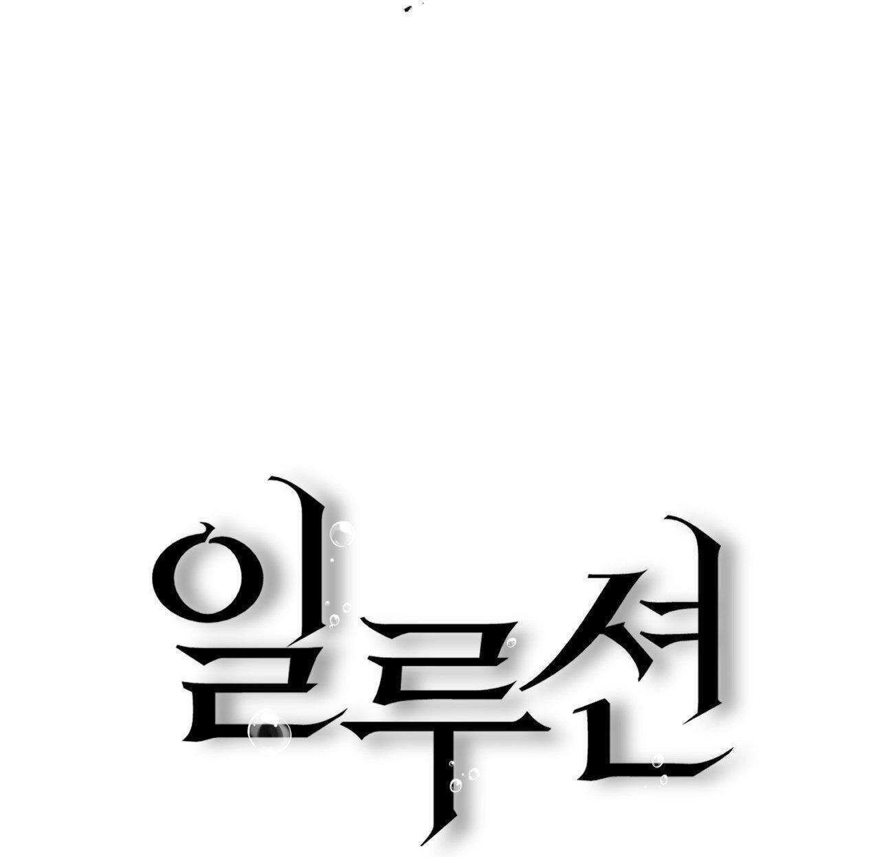 ảo tưởng Chapter 2 - Next Chapter 2