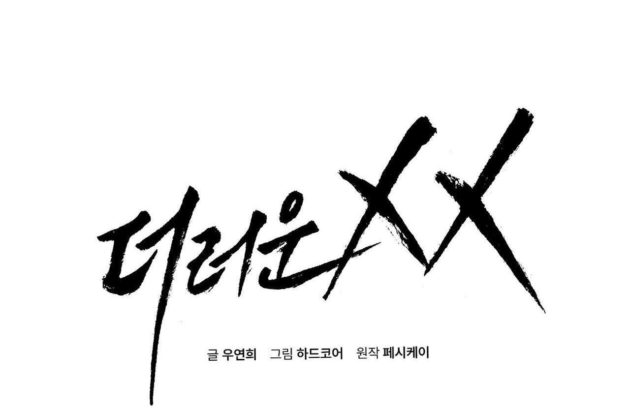 xx cặn bã Chapter 38 - Next Chapter 39