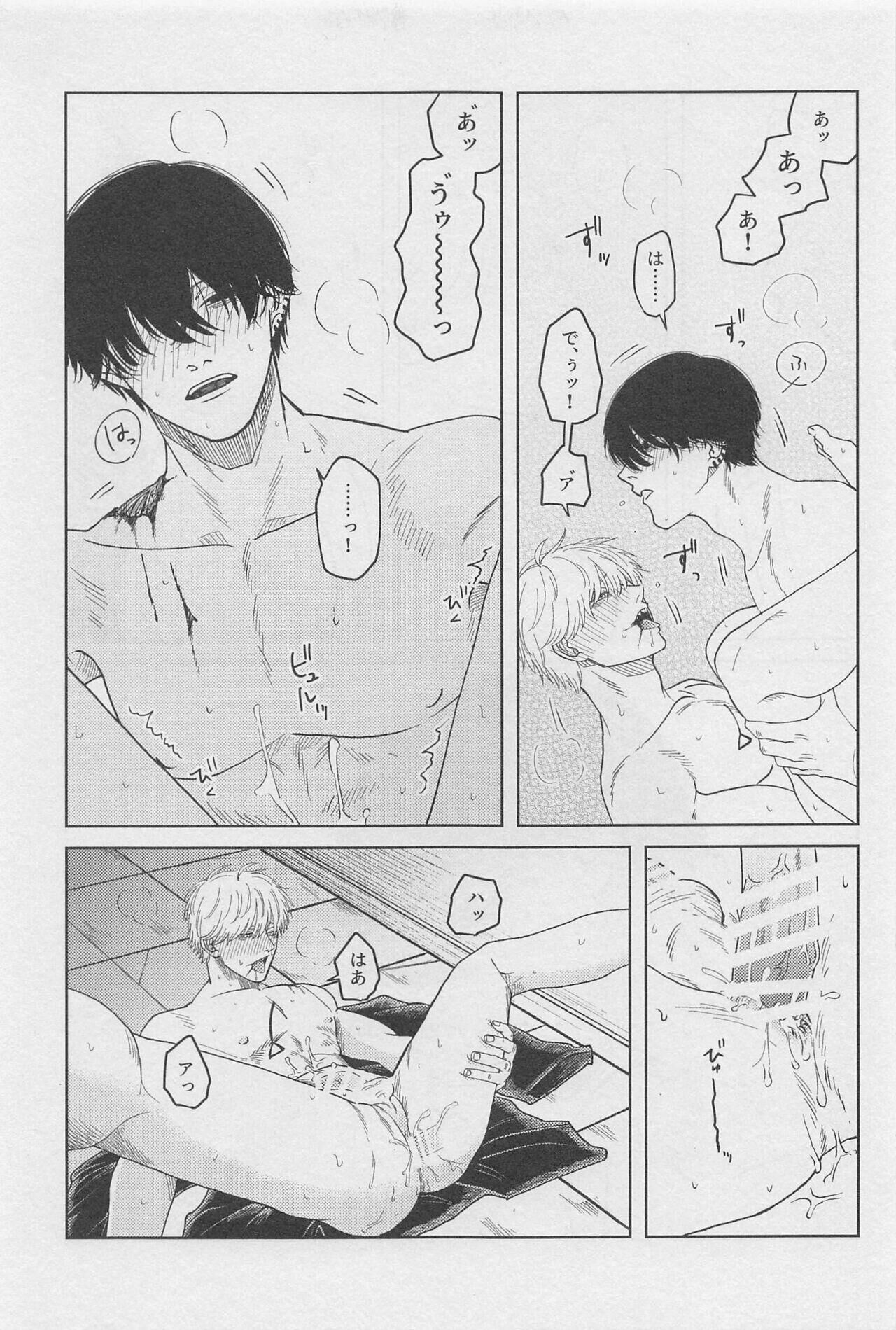 ổ sìn otp Chapter 127 YoshiDen - Trang 1