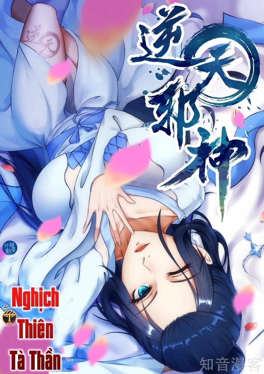 nghịch thiên tà thần chapter 128 - Trang 2