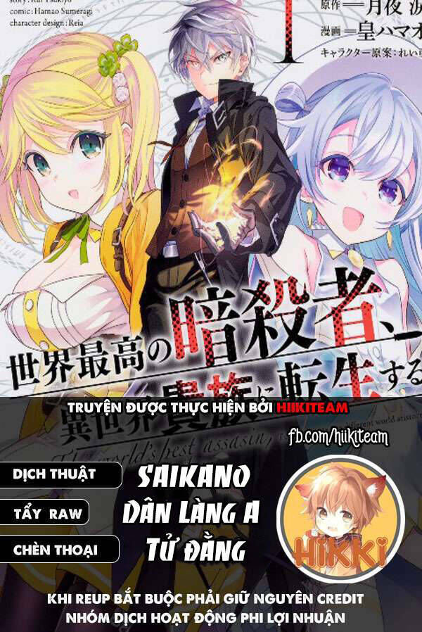 sekai saikō no asashin, isekai kizoku ni tensei suru chapter 20.1 - Next chapter 20.2