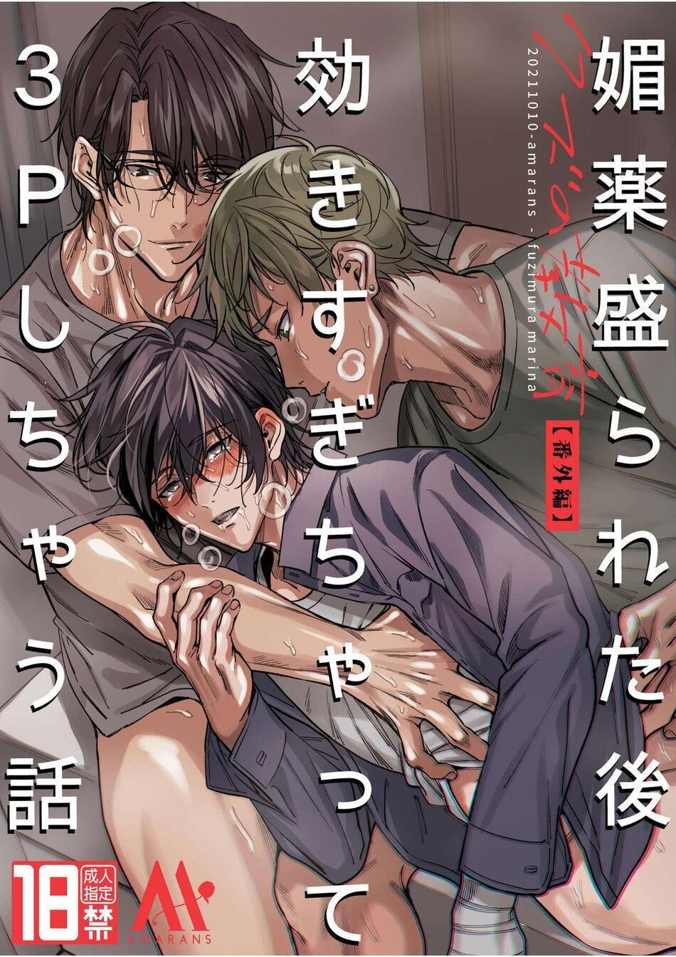 tuyển tập pỏn nhà chiu Chapter 75 - Trang 2