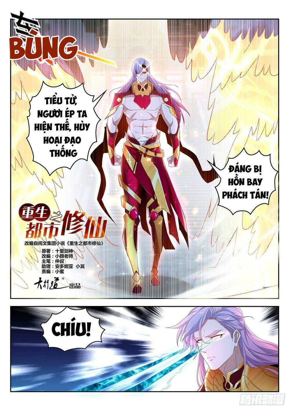 trọng sinh đô thị tu tiên Chapter 394 - Trang 2