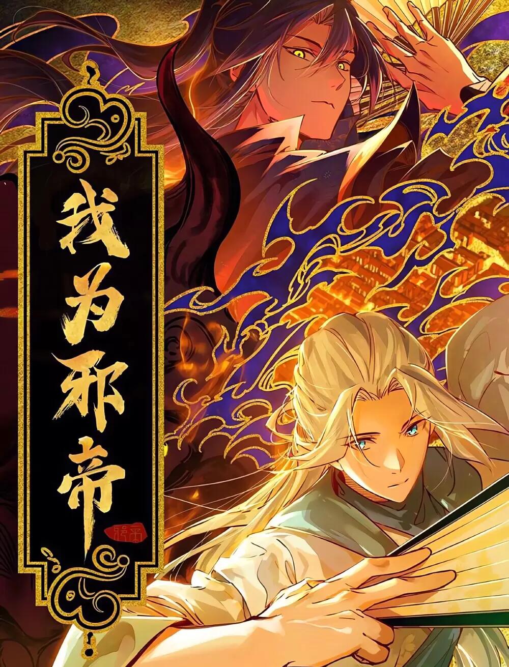 ta là tà đế Chapter 497 - Next Chapter 498